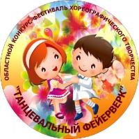 Танцевальный фейерверк - 2019