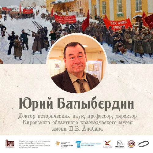 «Это проект, который побудит к изучению истории родного края»