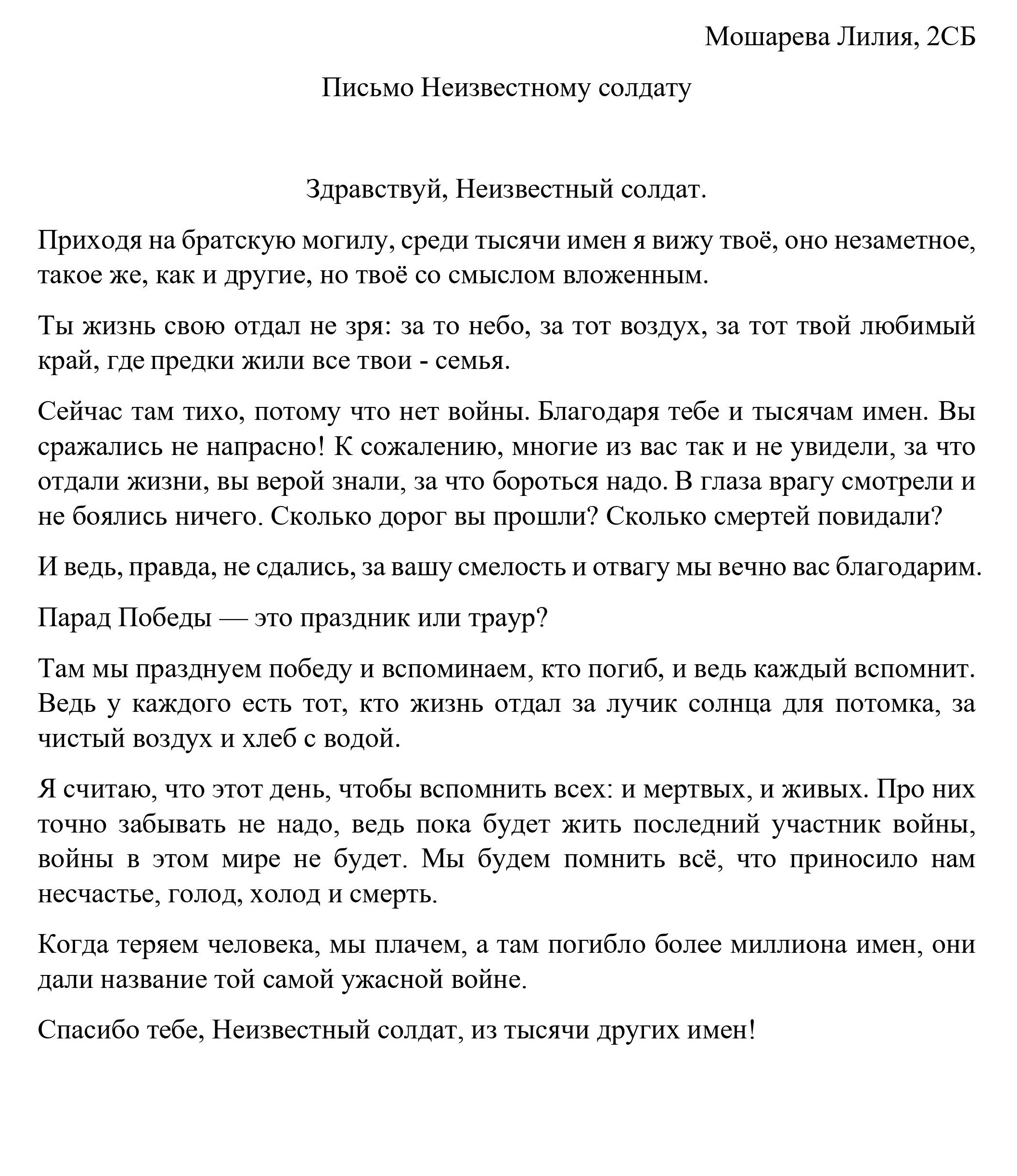 А Тем Временем Где То Сочинение А Тем Временем Где То Сочинение